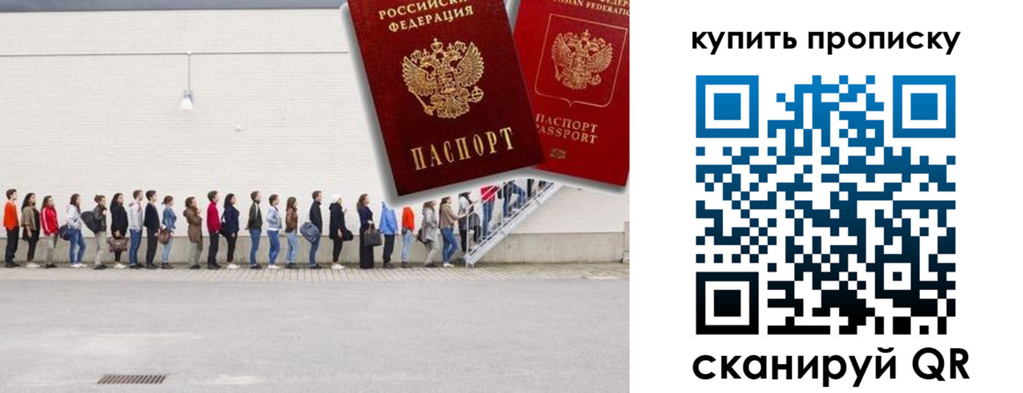 прописка штамп в Серпухове