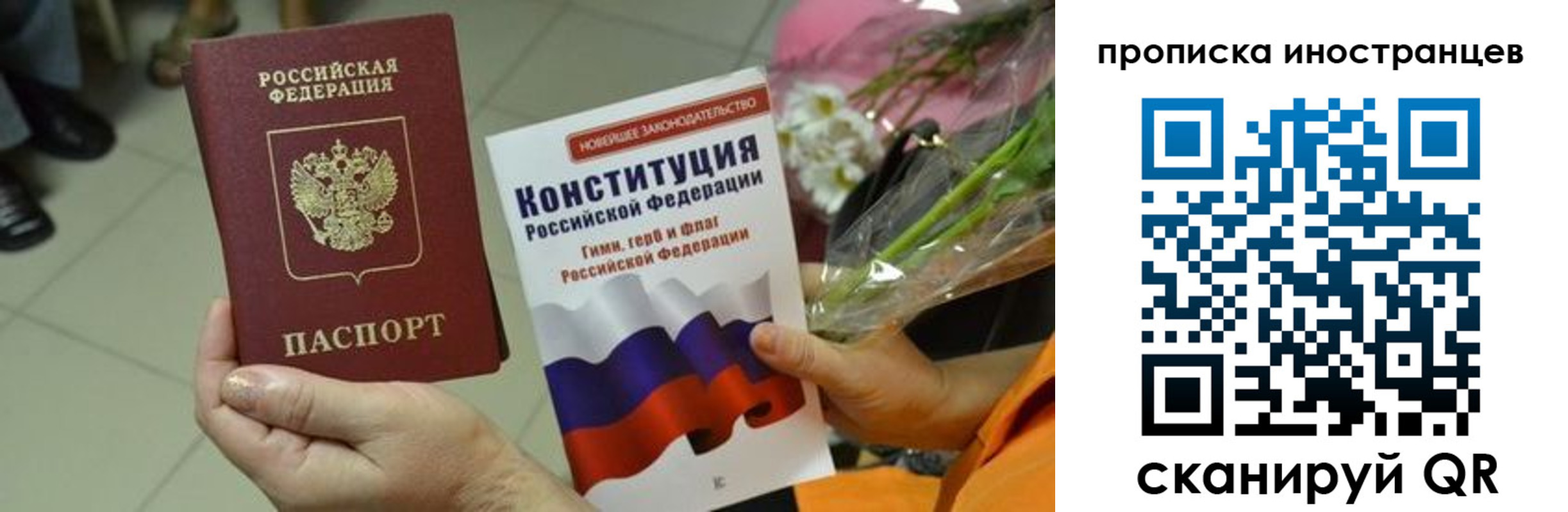 временная регистрация для школы в Серпухове